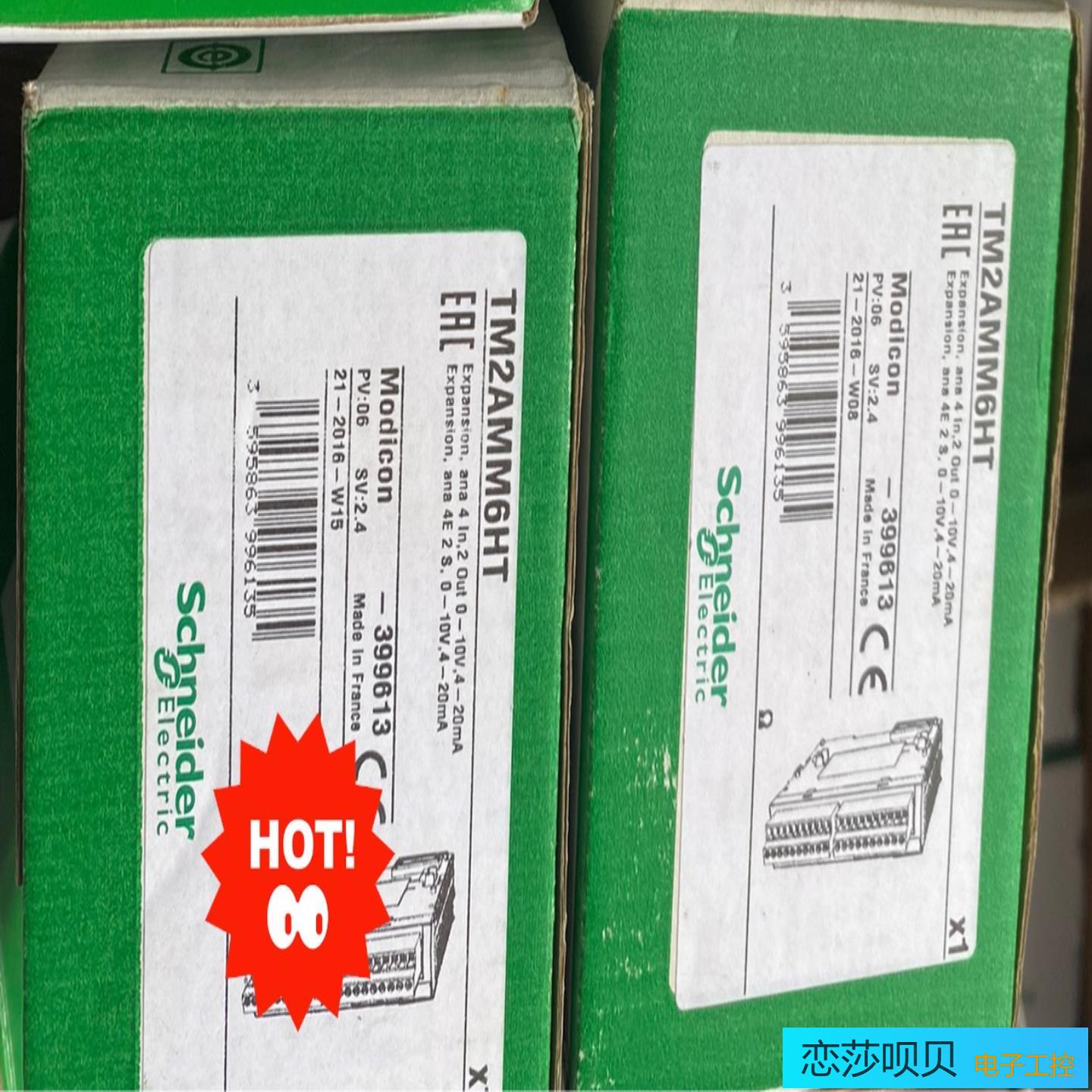 TM2DRA16RT  TM2AMM6HT停产PLC