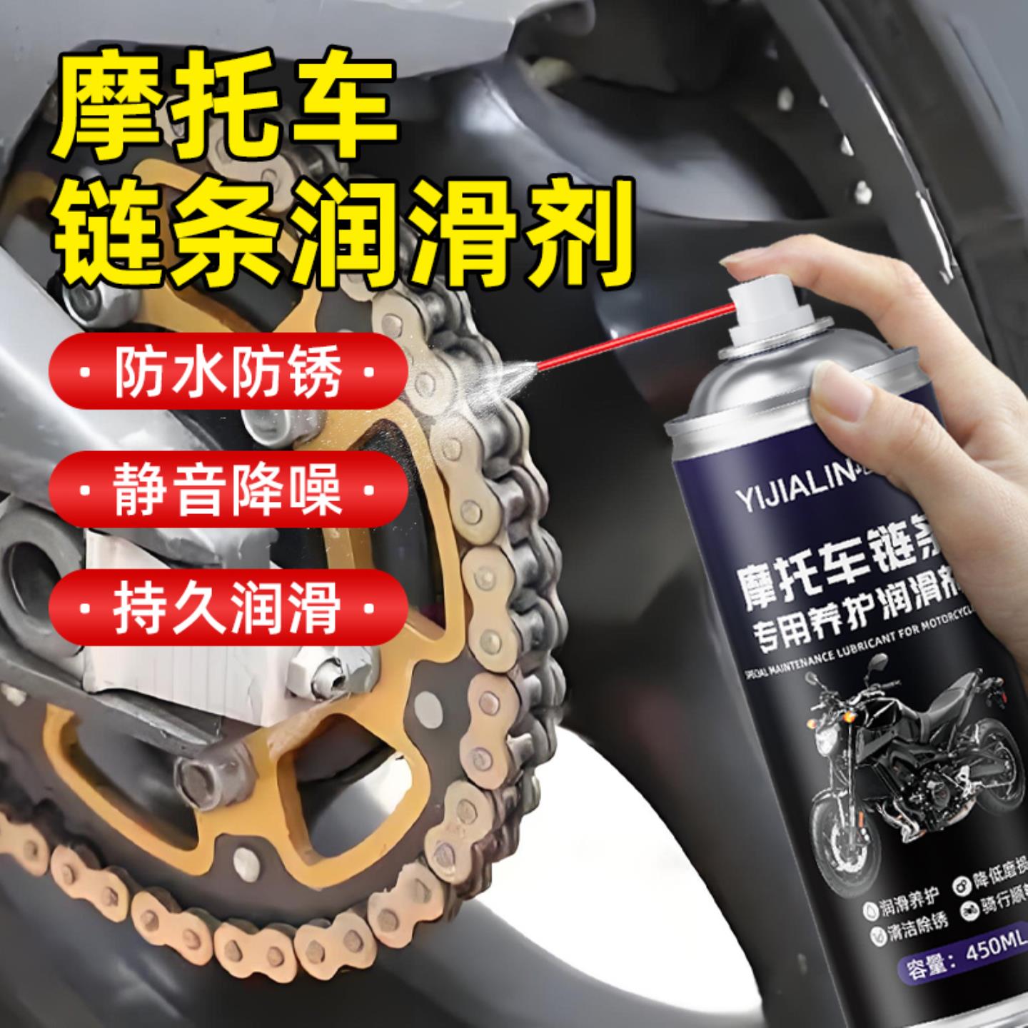 摩托车专用链条油除锈防水重机车油封齿轮润滑油保养链条蜡清