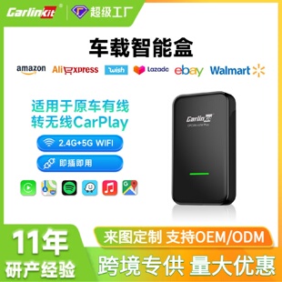 carlinkit原车有线转无线carplay盒子USB车载导航互联carplay模块
