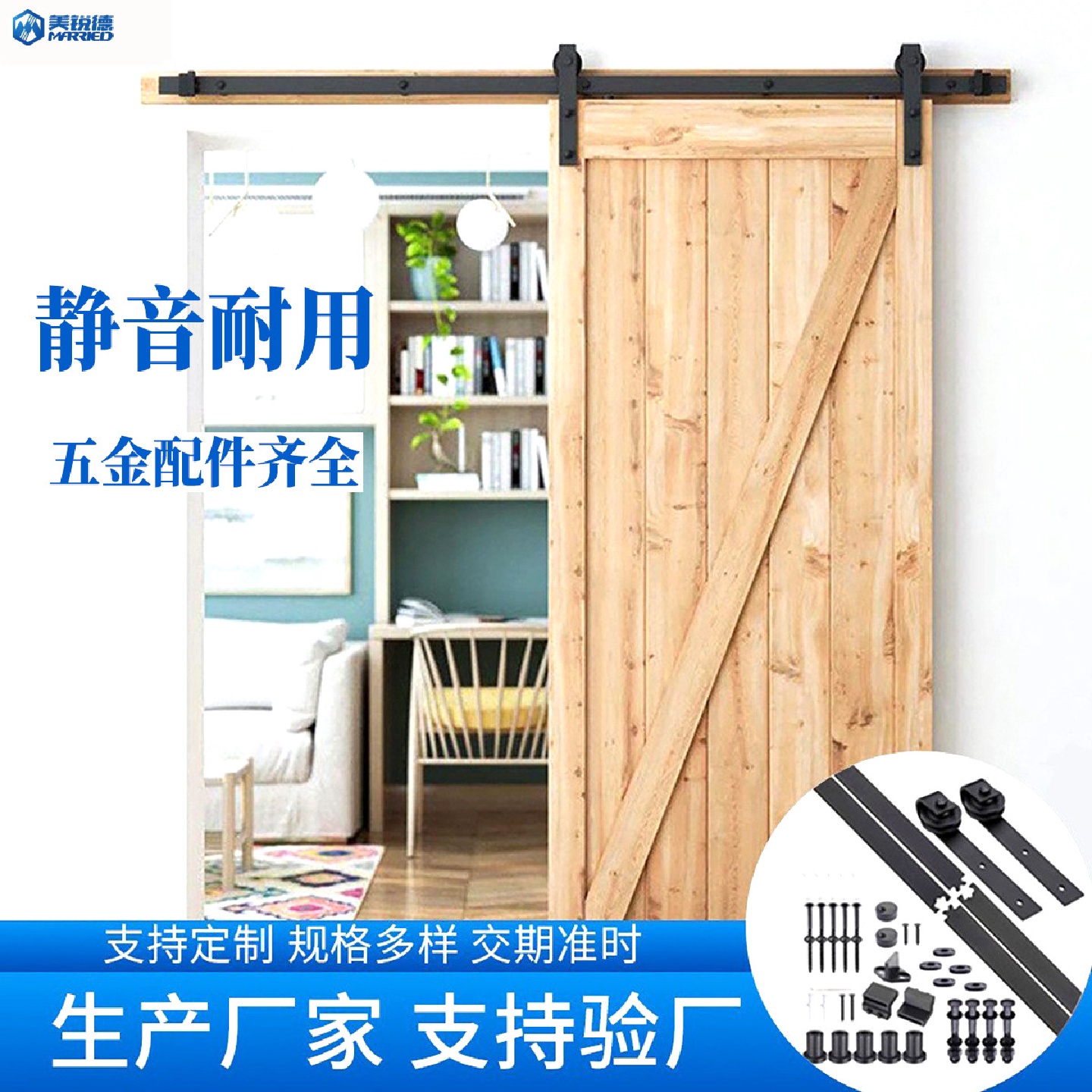 谷仓门吊轨侧装铝合金移门静音推拉经典导轨五金配件轨道吊轮滑轮