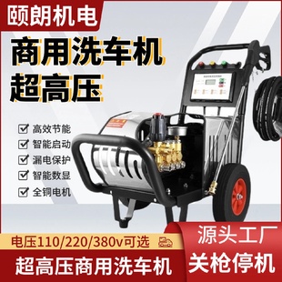 商用工业超高压洗车机大功率380v高压自动清洗机220v家用洗车机