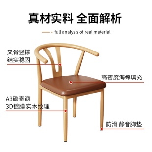 太师椅子舒服久坐家用餐椅酒店餐厅餐桌靠背凳子仿实木铁艺牛娜幽