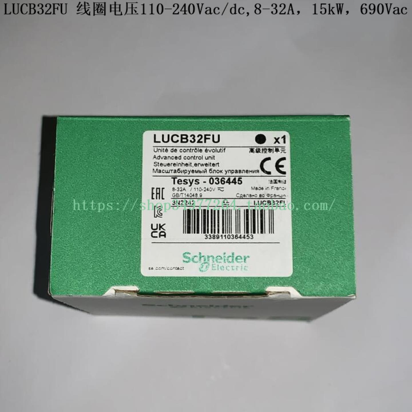Schneider 高级标准控制单元 LUCB32B LUCB32BL LUCB32FU