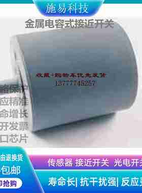 议价-全新瑞奇能KAS-80-M61-A接近开关电容式828100非