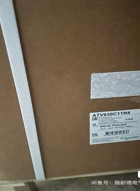 ATV630C16N4 施耐德630系列160kw变频器大量--议价商品
