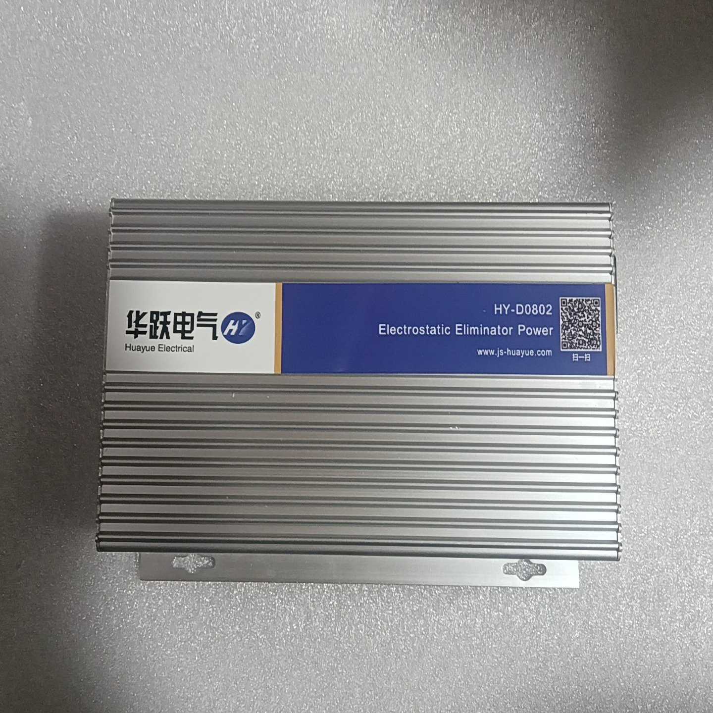 【议价】华跃静电消除器HY－D0802，，没任何配件，就一个了。适