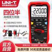 优利德UT61E高精度数字万用表全自动防烧电工维修四位半万能表