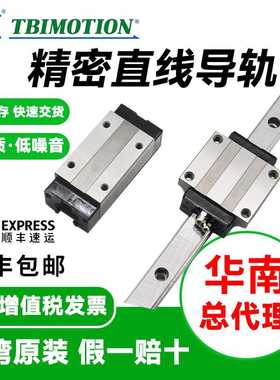 TBI直线导轨滑块H15 H20 H25 H30 H35 H45 VN VL FN FL VE FE
