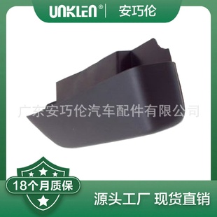 适用路虎L322右前扰流板LR011879LR019763LR020485