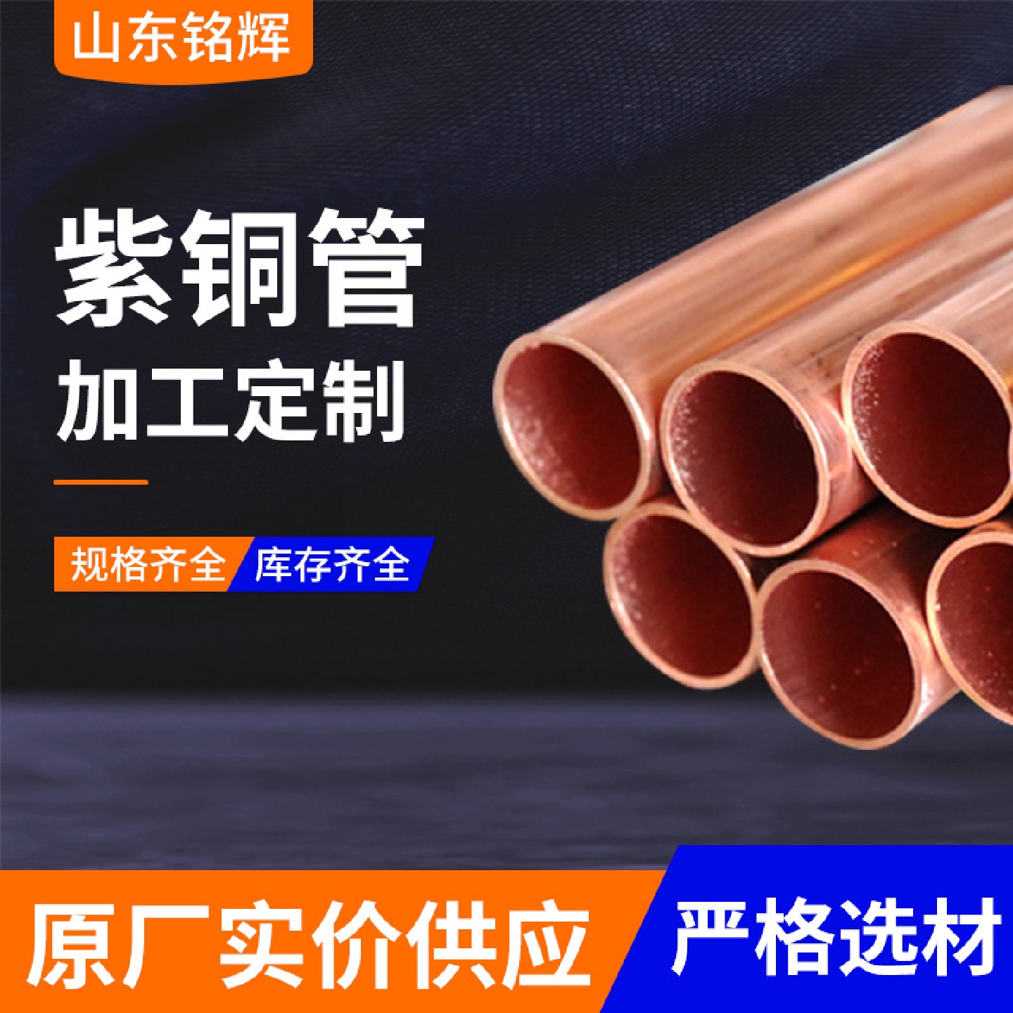 TP2空调铜管空心薄厚壁红铜管T2硬态直管精密切割无缝紫铜毛细管