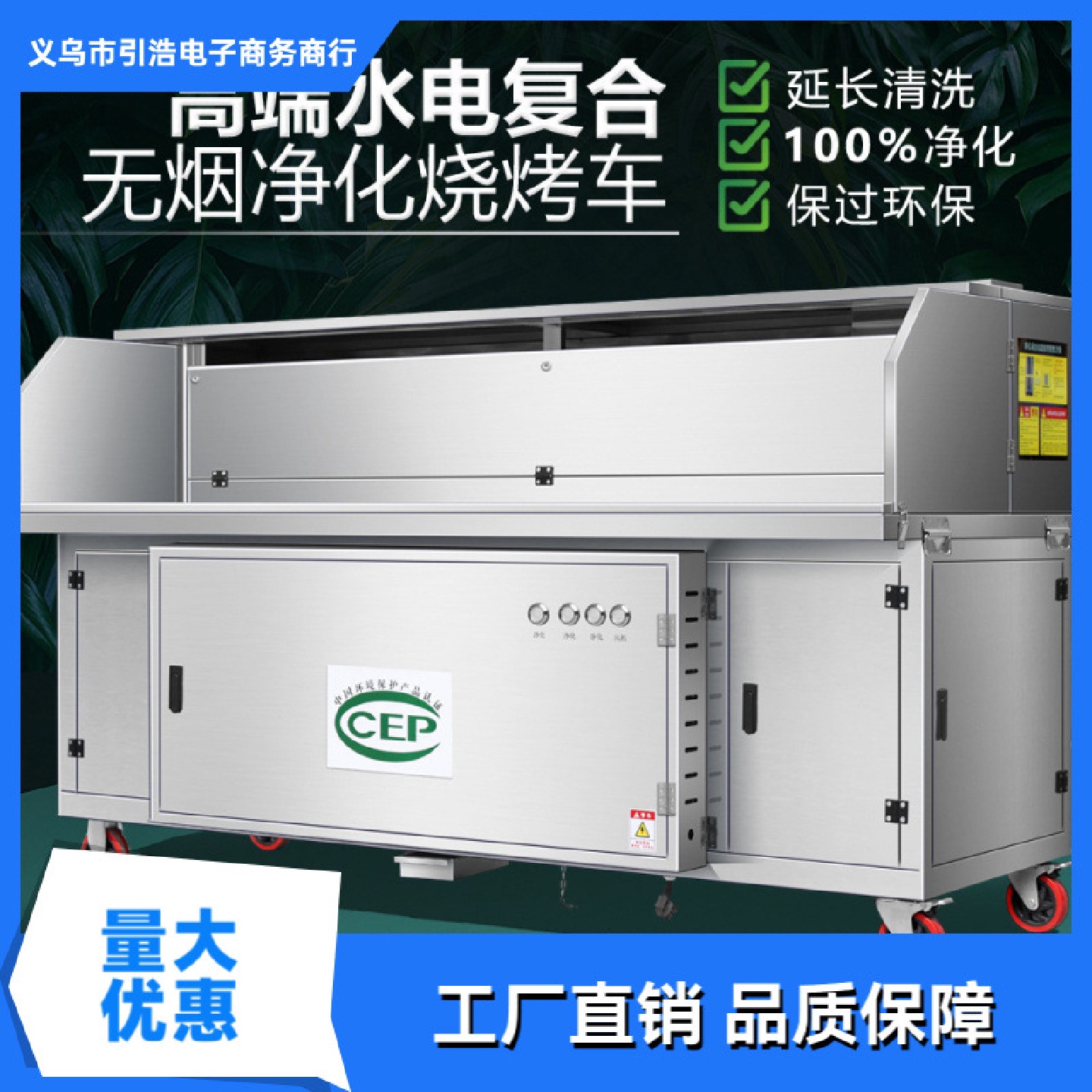 烧烤净化器烧烤车商用无烟烧烤炉子水电复合平吸款无烟净化烧烤车