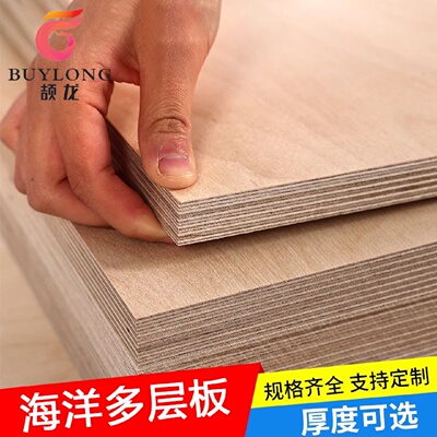 船用海洋板桉木胶合板BS1088酚醛胶e0户外家具阻燃防水多层板18mm