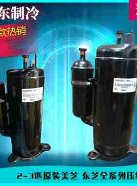 议价-美芝3匹PH460X3CS-8KUC1PH460X3CS-8MUC1美的奥克斯空调压