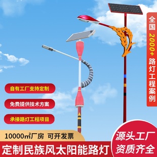led照明红色5单臂双头6大功率8太阳能路灯10米杆回纹户外灯 新款