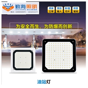 100W150W防水化工厂油站仓库煤矿灯 led防爆灯加油站嵌入式
