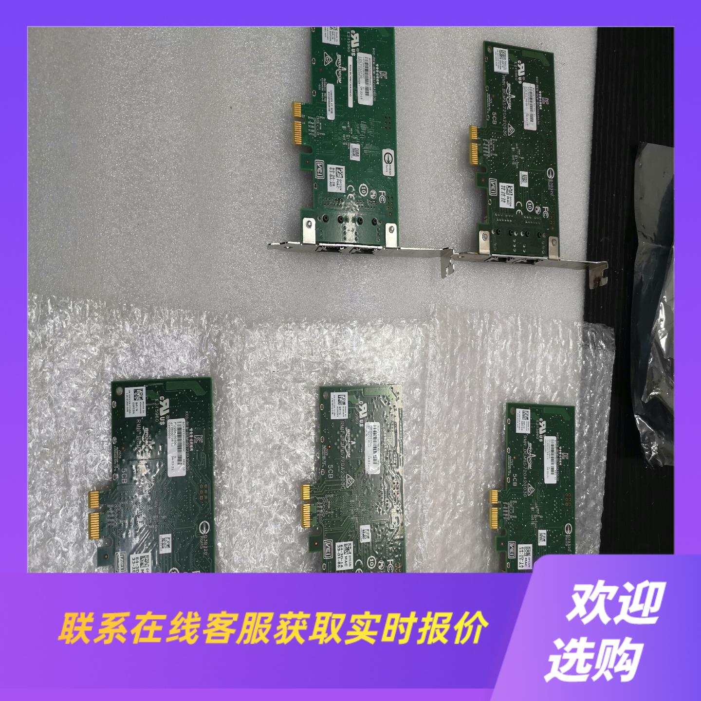 BROADCOM博通BCM95720A2003DC双口千兆网拍前询价下单