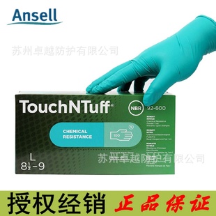 600一次性丁腈手套防液体实验室化工防护92 Ansell安思尔92 605
