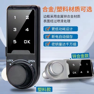 抽屉柜子锁衣橱柜文件箱办公室储物柜锁 竖向智能触摸屏密码