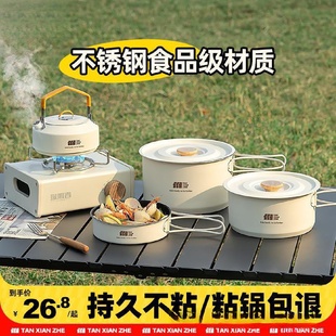 套裝 套鍋煮茶壺 爐燒水壺便攜式 戶外鍋具野炊三件套炊具露營鍋卡式