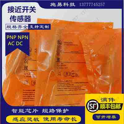 议价-全新QIFM易福门接近开关IFC204IFS244IGT247电式位置