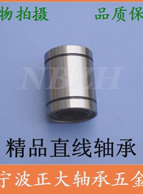 精品直线轴承LMS8UULM8SUULB8SUULM081517尺寸8*15*17