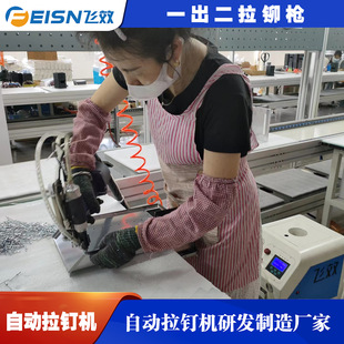 飞效拉钉机自动化气动铆钉机计数防漏打报警智能紧固拉铆机