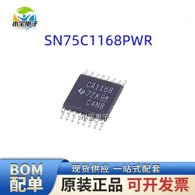 议价-SN75C1168PWRSN75C1168PW丝印CA1168TSSOP-16收发器原