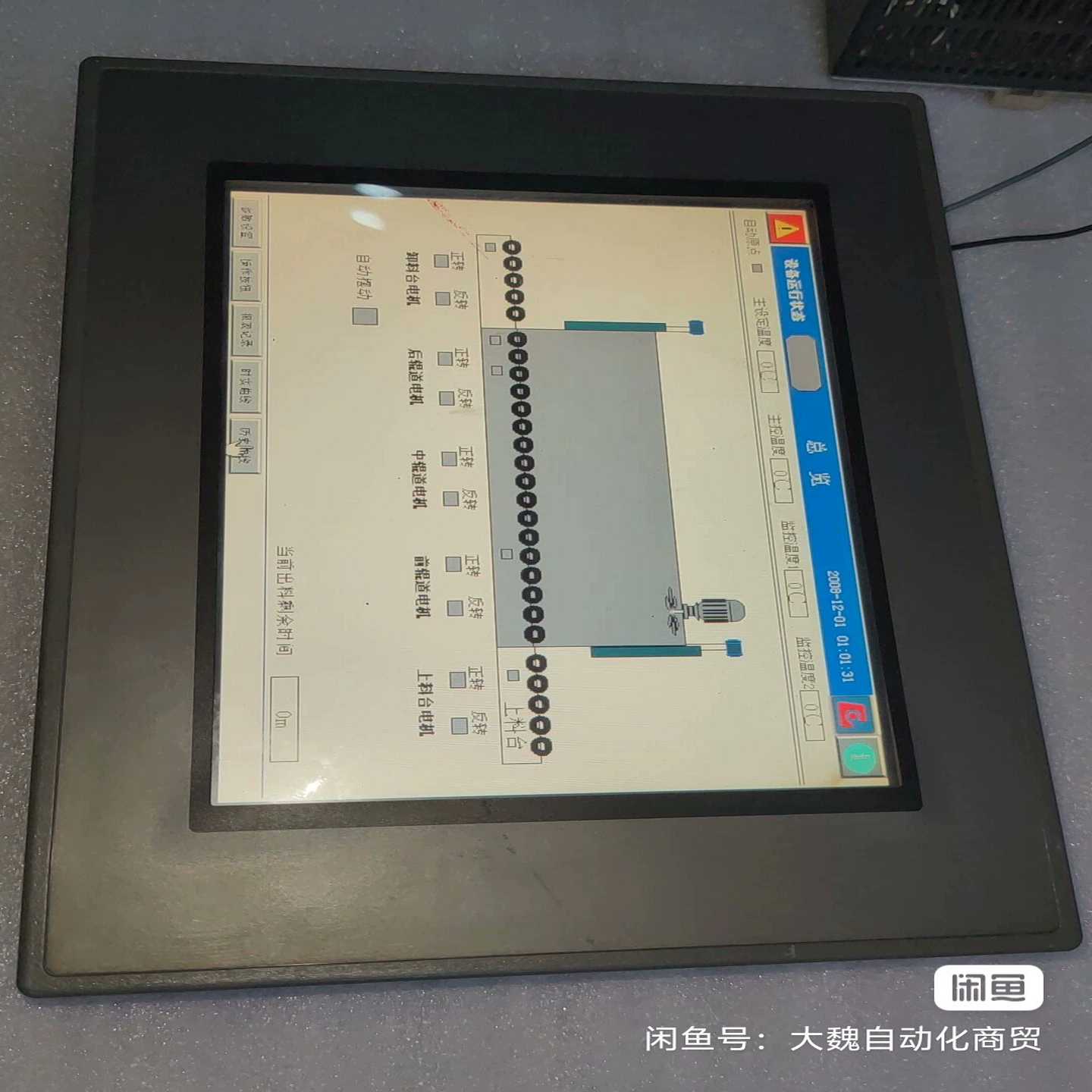 TPC1063E触摸屏显示正常,触摸正常功能正常成色好T询价