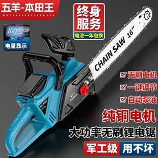 链锯手持电锯户外大功率伐木锯家用锯树锯木柴 大容量锂电锯充电式