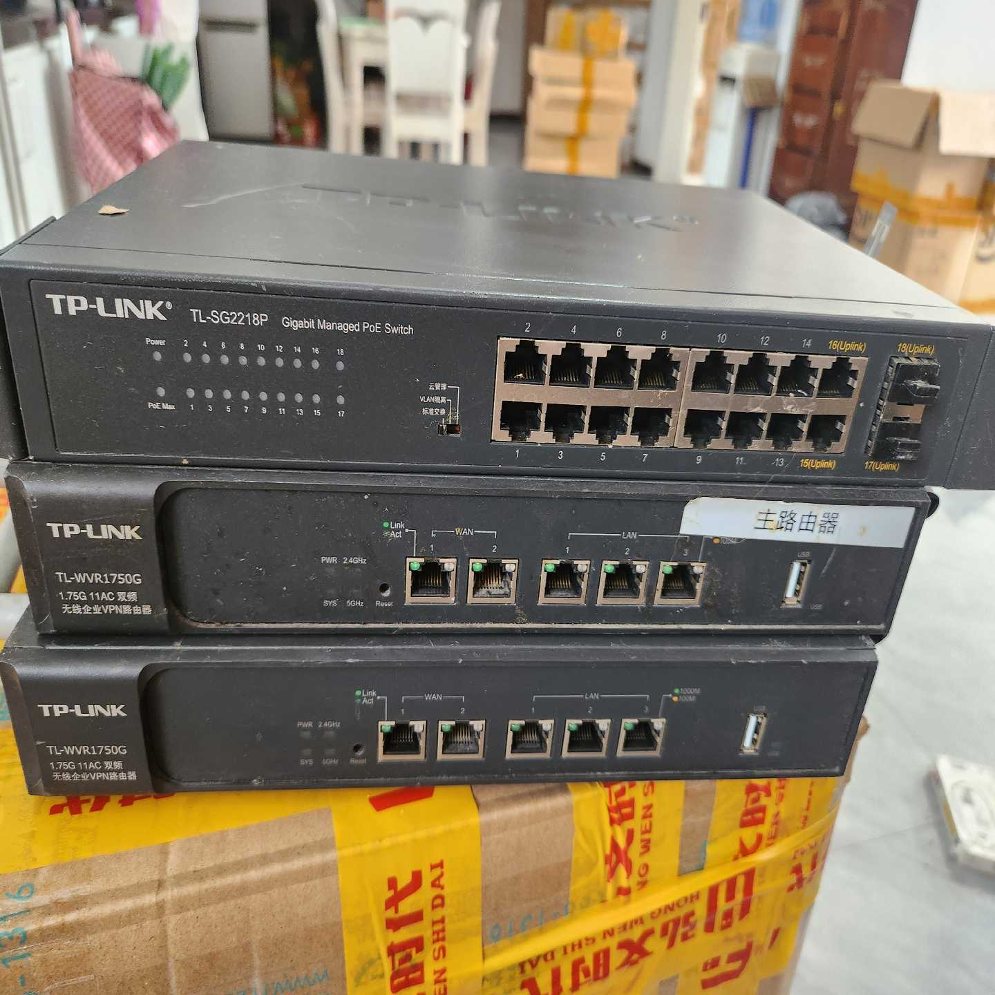 询价~tplink sg2218p TL-wvr1750g千兆路由