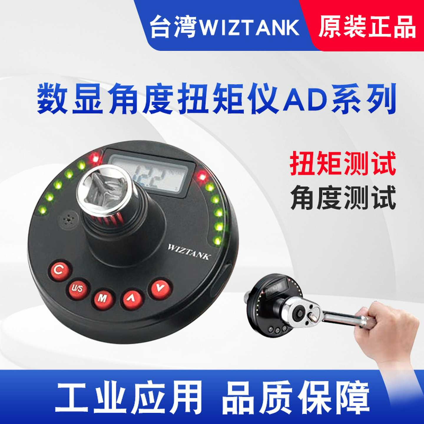 WIZTANK威力克数显扭力角度规ATD3-135CN高精度力矩测试仪转角仪