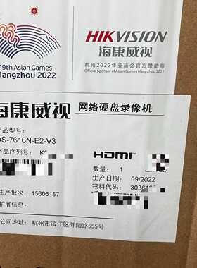 询价~海康威视7716N-E2-V2  16路2盘位  网路硬盘录