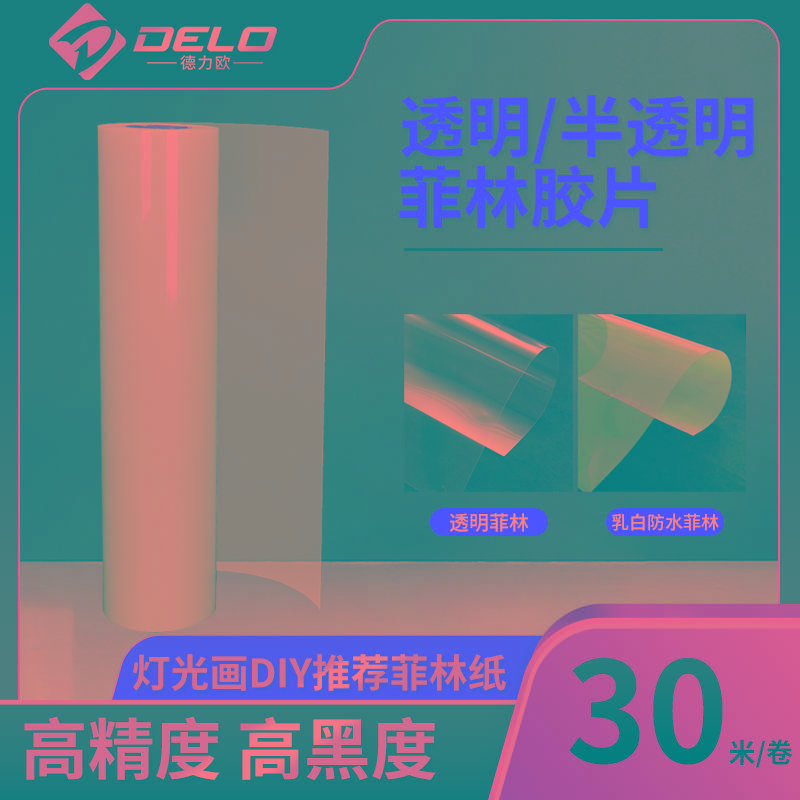 菲林胶片丝网印刷喷墨打印乳白防水胶片印花厂晒版大菲林底片