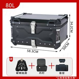 65/80L/100升全铝合金尾箱摩托车后备箱大容量电动车超大特大号