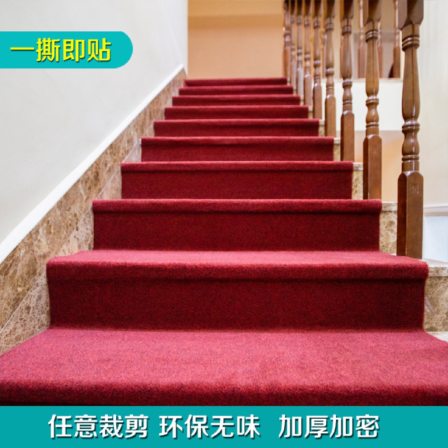 自粘楼梯地毯加厚防滑可裁剪水泥瓷砖木铁楼梯满铺踏步垫隔音定制