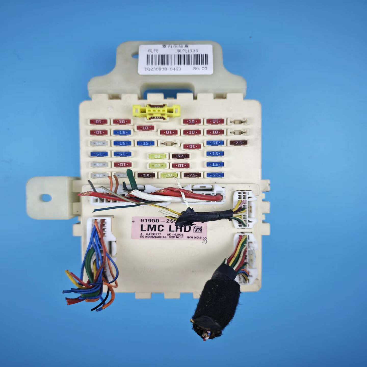 现代IX35室内保险盒，车身电脑，车身模块，91950-2S--议价商品