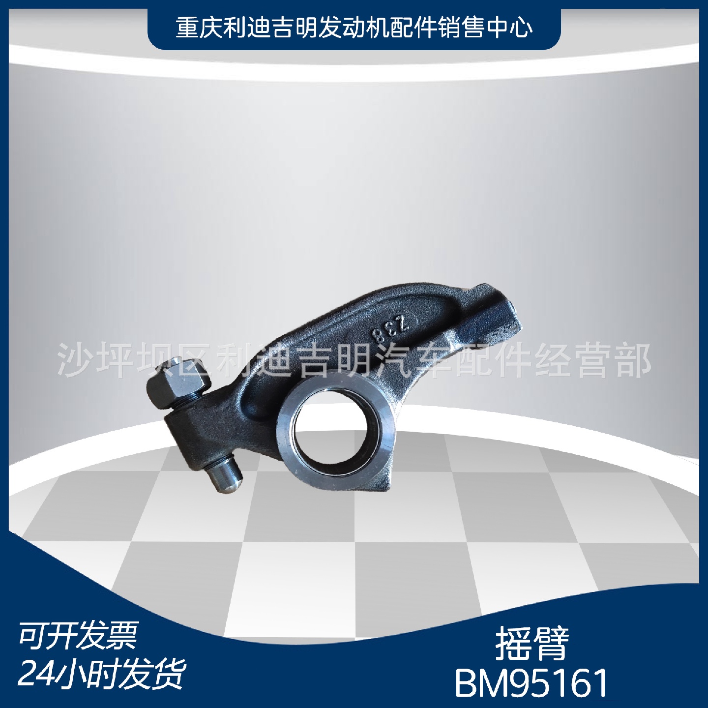 k19k38发电机组配件原厂替换件发动机零件摇臂BM95161