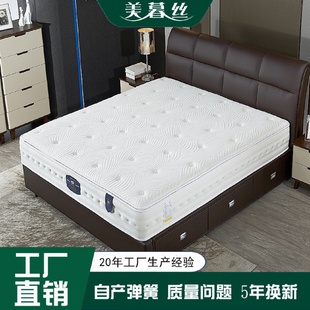 美暮丝厂家直销软硬两用床垫天然乳胶环保椰棕可拆洗独立弹簧床垫