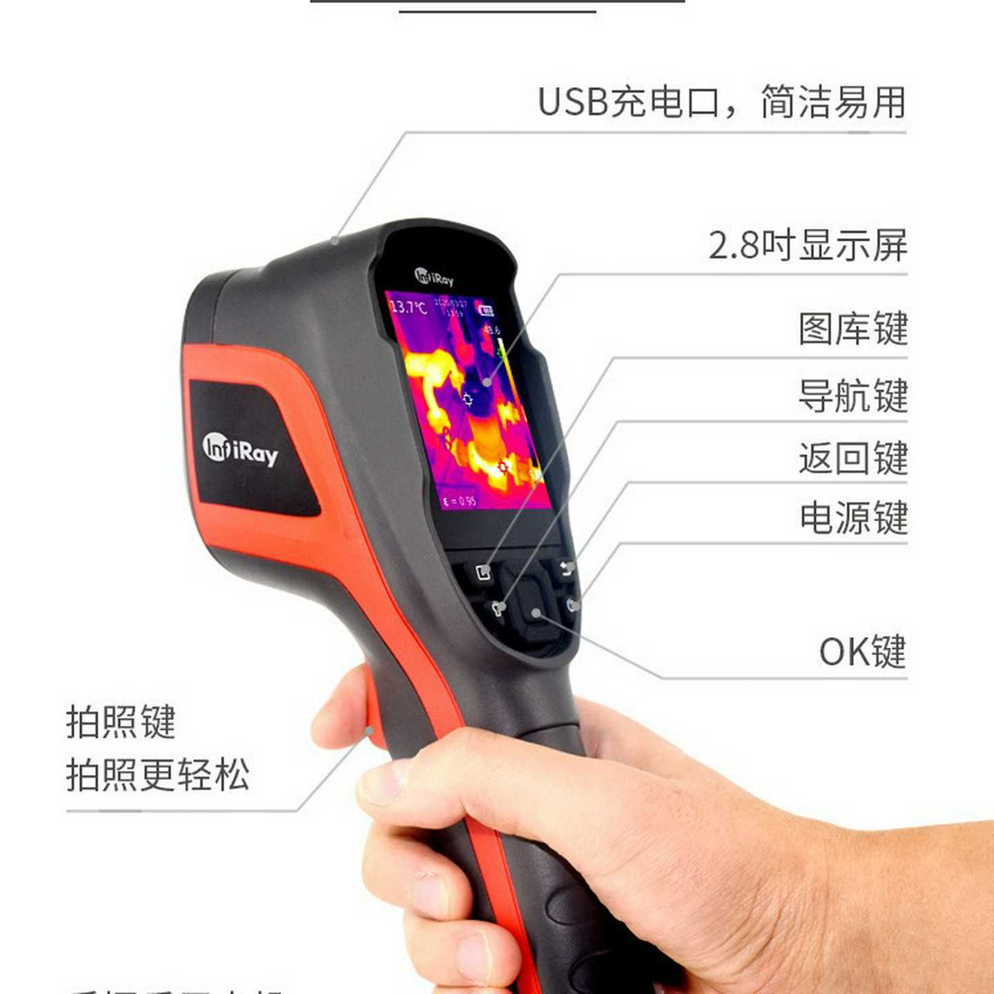 艾睿光电高精度红外热像仪电力故障地暖查漏检测F测温仪C200PRO