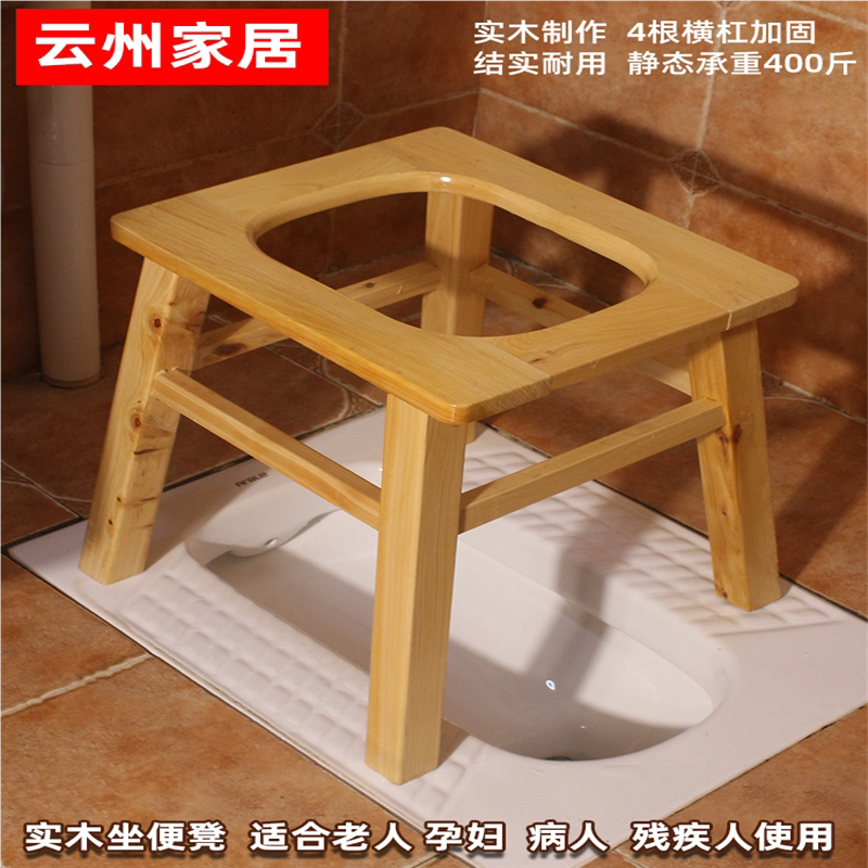 老人坐便椅孕妇家用结实移动马桶实木坐便凳坐厕椅蹲便改坐便器图片