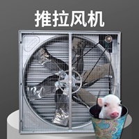 推拉風(fēng)機(jī)礦場(chǎng)降溫?fù)Q氣排氣除臭大風(fēng)量負(fù)壓風(fēng)機(jī)養(yǎng)殖場(chǎng)畜牧設(shè)備