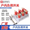 FN3 负荷开关10KV高压柜 400A户内高压负荷开关FN3压气式