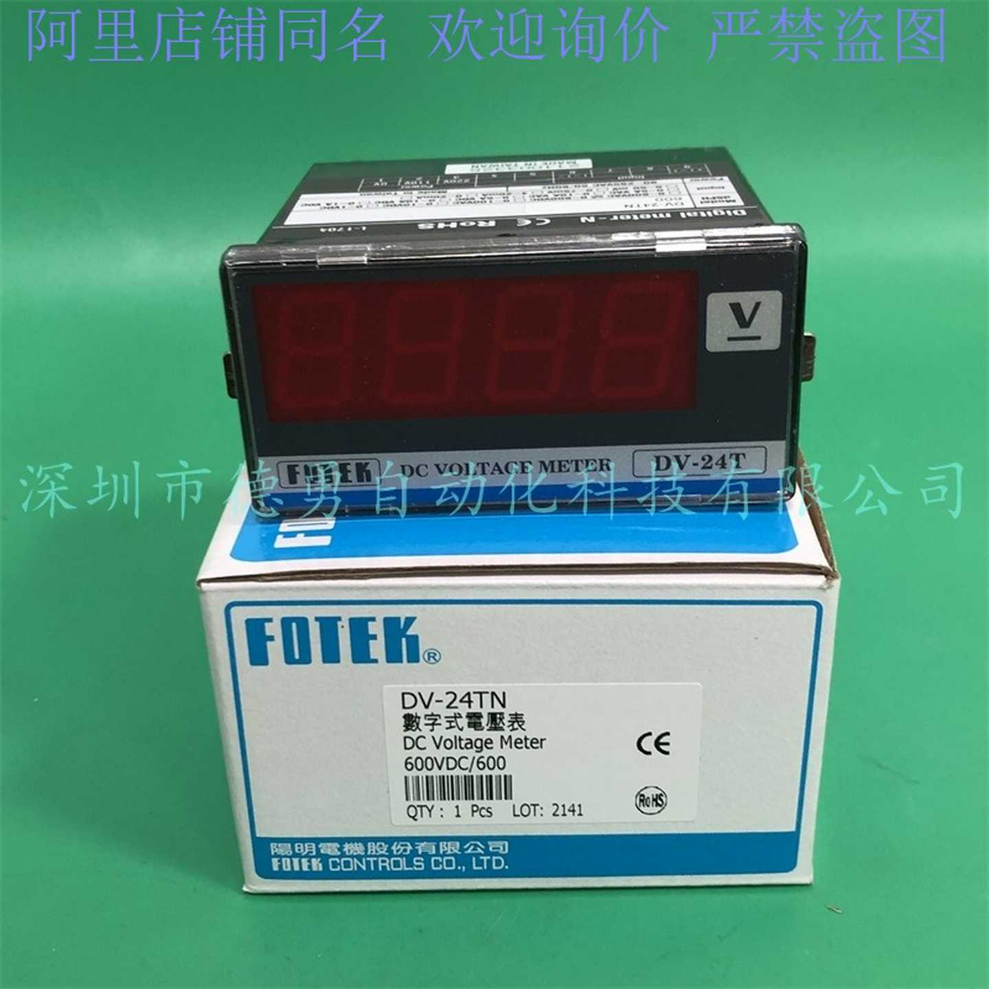 台湾阳明FOTEK全新原装假一罚十电压表DRM-2S4T数字式电压表