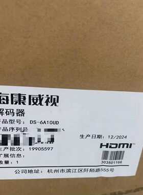 询价~海康威视10路解码器DS-6A10UD全国联保设备，9664