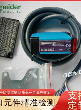 议价-光电开关XUK5ARCNL2XUK-5ARCNL5XUK1ARCNL2XUK5APANL2传