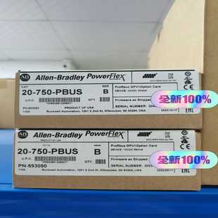 Bradley询价 PBUS罗克韦尔Allen 750