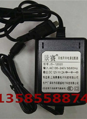 开关电源JS-12020【老型号JS-1220K】 12V-2A稳压直流监控变