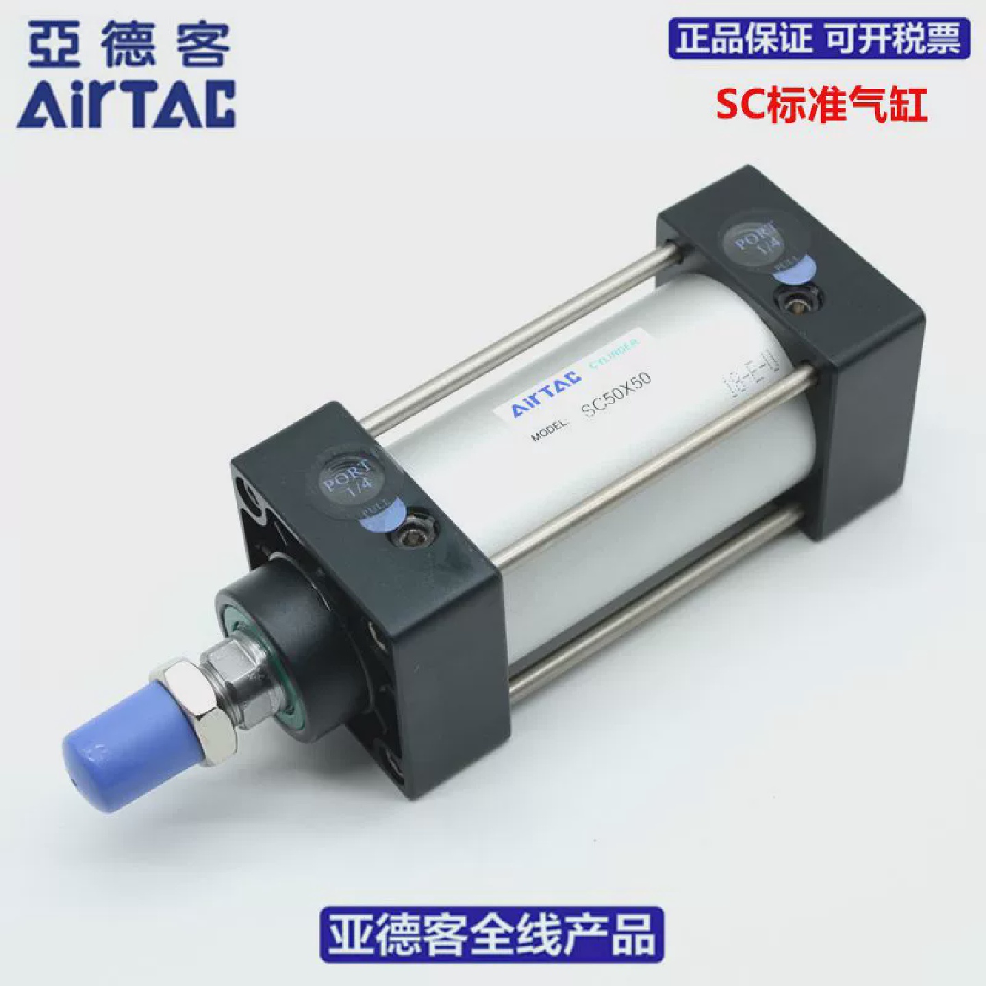 亚德客AIRTAC大型标准气缸SC200X25X50X75X100X125X150X160X175-S