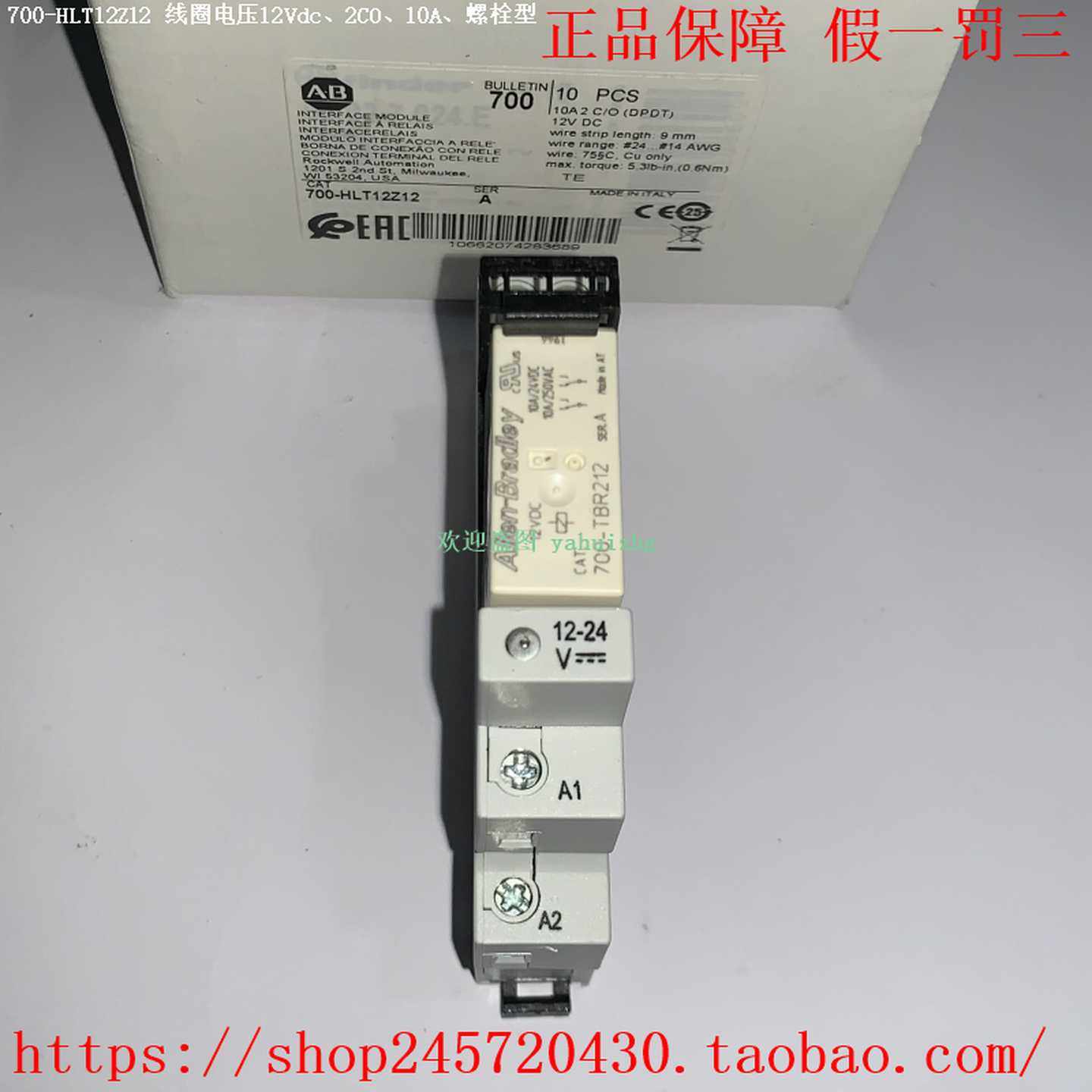 700-HLT12Z12700-HLT12Z24700-HLT12Z48Allen-Bradley继电器