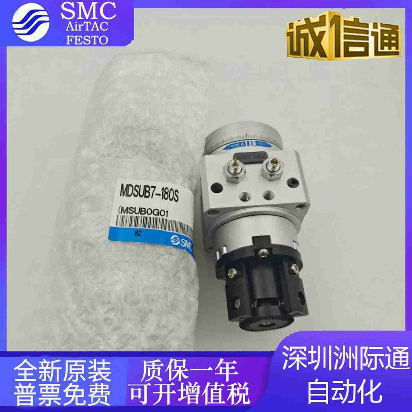 议价MSUB1/3/7/20-90S/DMDSUB1/3/7/20-180S/D日本SMC原装摆